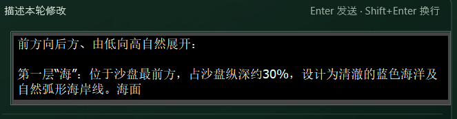 MOMU 插件中的中文修改指令输入界面